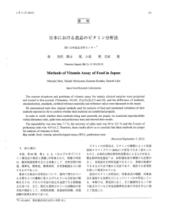 ビタミン 86巻1号