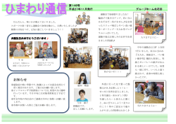 お知らせ