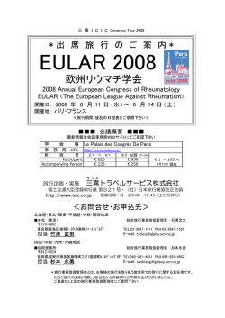 EULAR 2008
