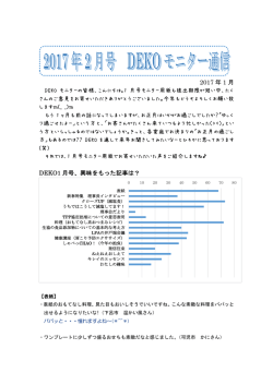 2016 年 11 月 - 生活協同組合コープぎふ