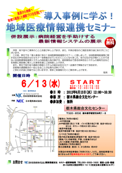 無料 - NJC 日本事務器株式会社