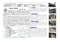 プール開き 雨の日，晴れの日 4年絵手紙体験 6年縄文