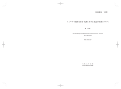 轟 里 香 - 北陸大学