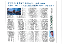 記事はこちら - 一般社団法人 日本アクティブエイジ指導協会