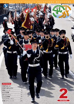 2010.2月号(No.058)を表示