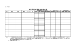 PDF形式 34KB