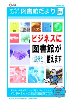 No.103（PDF形式 1023KB）