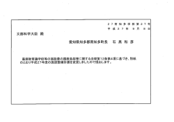 義務教育諸学校等の施設費の国庫負担等に関する法律第ー
