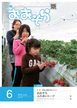 第75号 平成24年6月