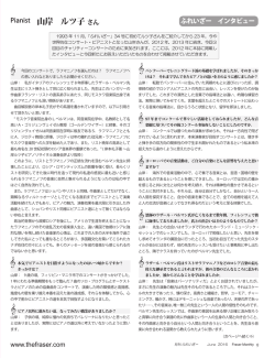 2016年6月号 月刊ふれいざー