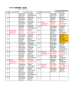 H27.4月 救急当番表（東山梨）