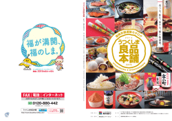 食 べ る 、 飲 む 、 旅 す る 、 贈 り 物 満 載 。