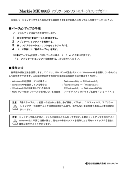 1.現在使用中の｢書式テーブル｣を保存する｡