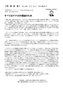 148KB - 増田俊男の世界