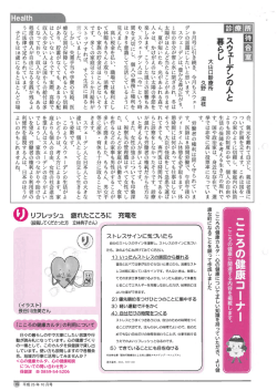 スウェーデンの人と 暮らし