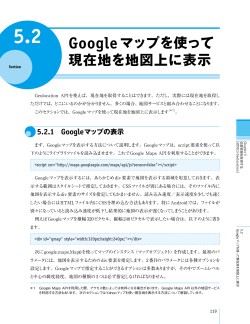 Googleマップを使って 現在地を地図上に表示 5.2
