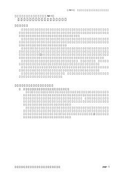英国における公共事業のPFI導入事情 - 株式会社サトウファシリティーズ