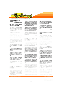 EMD Magazine 第 44 号 【EMD.GR.JP 掲載のニュース】 （2005 年 5 月