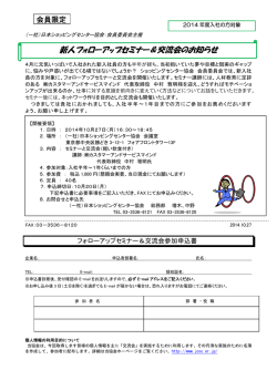 こちら - 日本ショッピングセンター協会