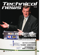 詳報、第4回フットボール カンファレンス JFA指導者