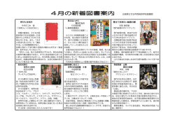 4月号 - 広島県立廿日市西高等学校