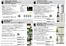 PDF チラシを見る