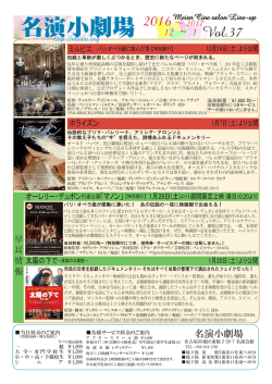 Meien Cine salon Line-up