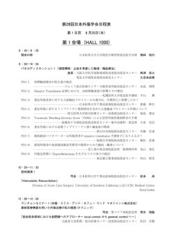 第1会場（HALL 1000）
