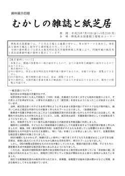 むかしの雑誌と紙芝居
