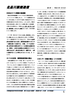 PDF版（134KB） - (財)河野臨床医学研究所