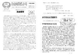 自由保育 - 若葉幼稚園