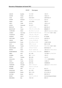 Liste des participants - Rencontres Pedagogiques du Kansai