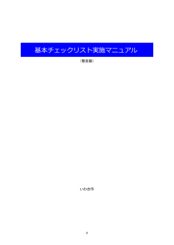 (PDF文書)