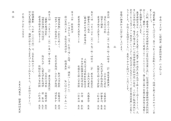 鎌倉禅の形成と鎌倉幕府 - 大本山 巨福山 建長寺