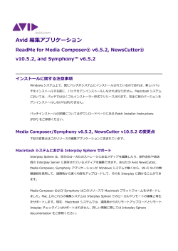 Avid 編集アプリケーション ReadMe for Media Composer® v6.5.2