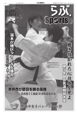 磨き抜かれた心技体を見よ
