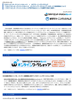 ワタナベエンターテイメントカレッジ オンラインワークショップ