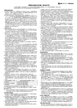 海外旅行 - 神姫バスハートツアーで。