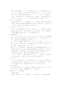 12012年度 卒業論文 その2