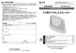 TV用ワイヤレススピーカー