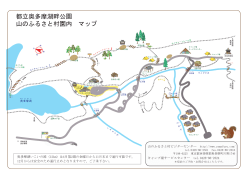 園内マップ（PDF 441KB）