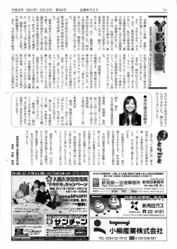 4ページ - 新発田商工会議所
