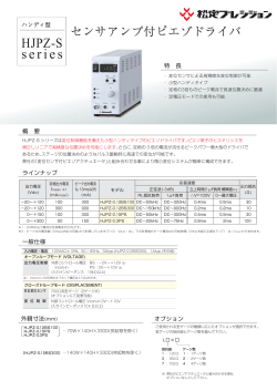 製品カタログ - 松定プレシジョン