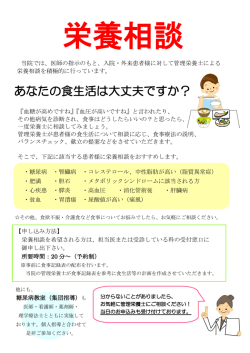 栄養科