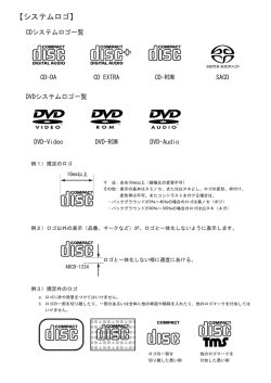 【システムロゴ】