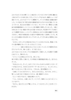 901～1000頁 - あなたとは誰か？ 何故ここに居るのか？ この世界とは何