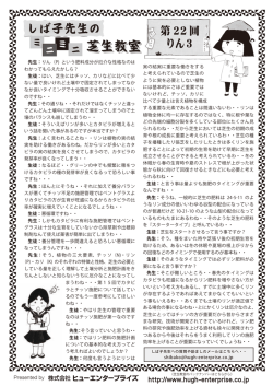 第22回 りん3