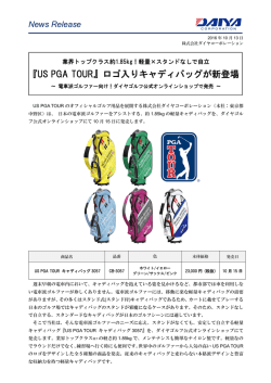 US PGA TOUR3057 軽量キャディバッグ | ダイヤゴルフ