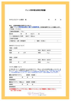 別紙[PDF 123KB]をご参照ください。