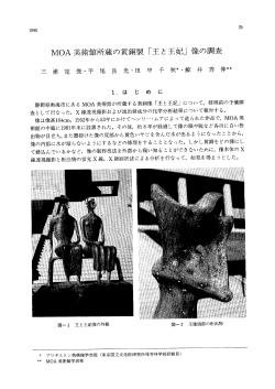 MOA美術館所蔵の黄銅製「王と王妃」